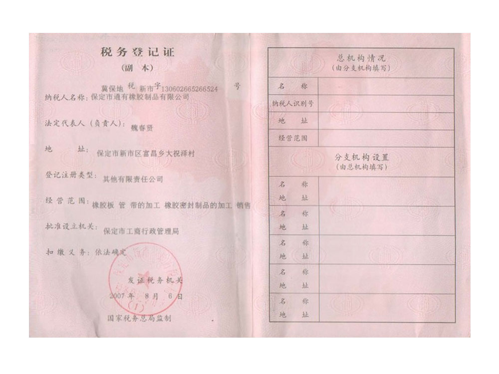 資質證書